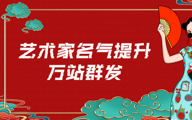 双鸭山-哪些网站为艺术家提供了最佳的销售和推广机会？